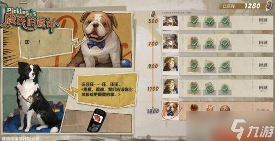 重返未来1999皮氏的意译怎么玩 重返未来1999皮氏的意译活动攻略