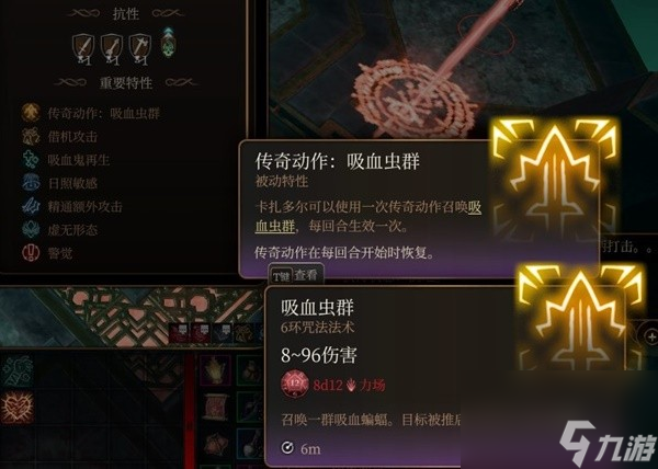 《博德之门3》荣誉模式全传奇动作效果一览