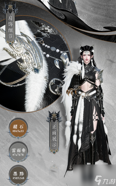 逆水寒手游2024年第一套时装是什么