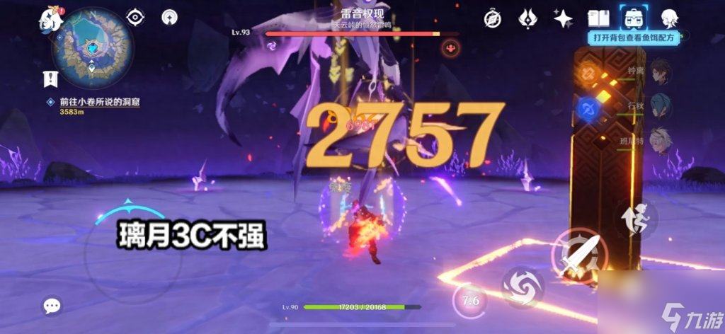 雷音权现在哪个位置（原神雷音权打法）「待收藏」
