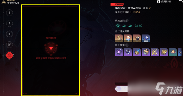 崩坏星穹铁道1.6黄金新增内容