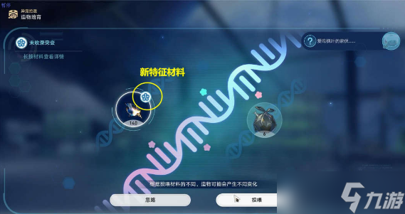 崩坏星穹铁道微物之神攻略