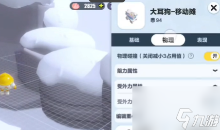 蛋仔派對(duì)大耳狗移動(dòng)攤位車怎么用