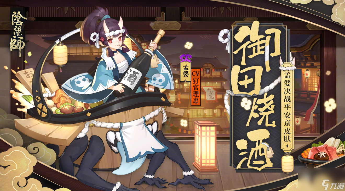 孟婆什么地方多-2024阴阳师最多孟婆悬赏封印位置详细介绍「2023推荐」