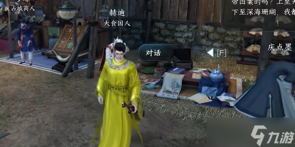 逆水寒手游海上丝绸之路方言获取攻略