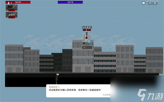 《马桶人逆袭》第3关攻略 第3关怎么过