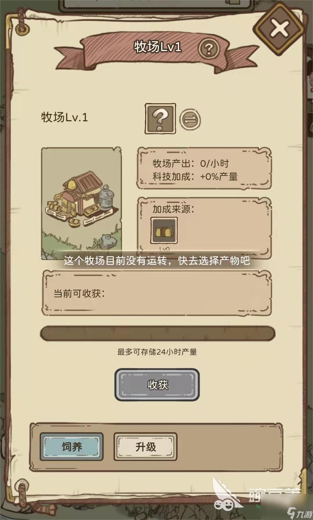 開荒怪獸島開局怎么玩 開局玩法思路講解