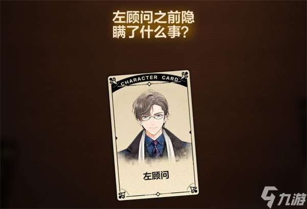 未定事件簿故城黎明的回响案情推演第四阶段攻略