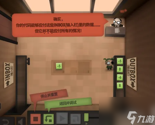 程序员升职记最大值室 程序员升职记最大值室通关攻略