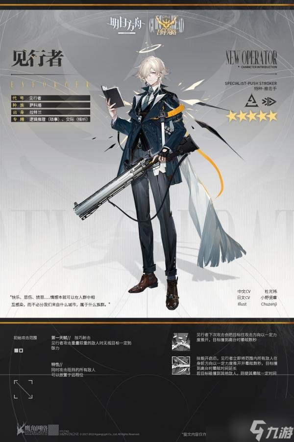 明日方舟见行者怎么样好用吗(明日方舟见行者介绍)「知识库」