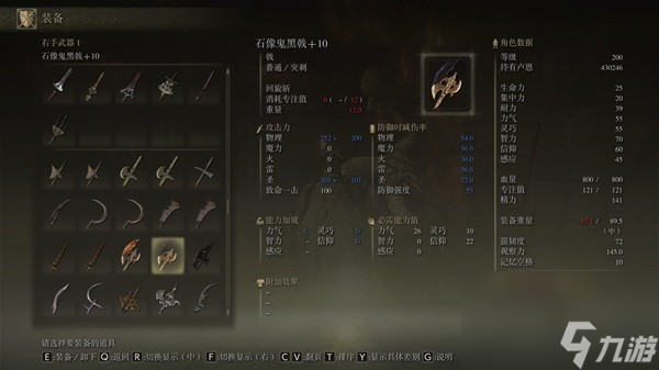 《艾爾登法環(huán)》需要信仰值加成武器圖鑒及獲取方法
