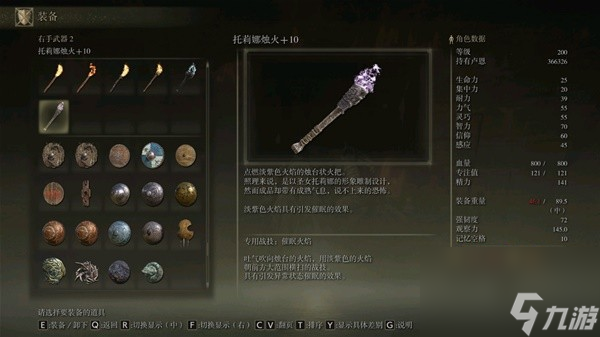 《艾爾登法環(huán)》需要信仰值加成武器圖鑒及獲取方法