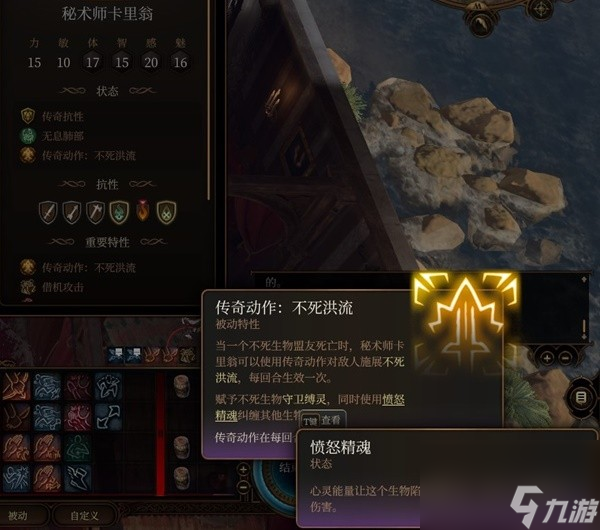 《博德之门3》荣誉模式全传奇动作效果一览