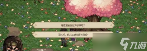 大侠立志传怎么与唐婉儿结婚