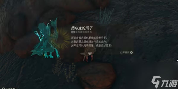 塞尔达传说王国之泪力量之泉的女神像任务完成方法