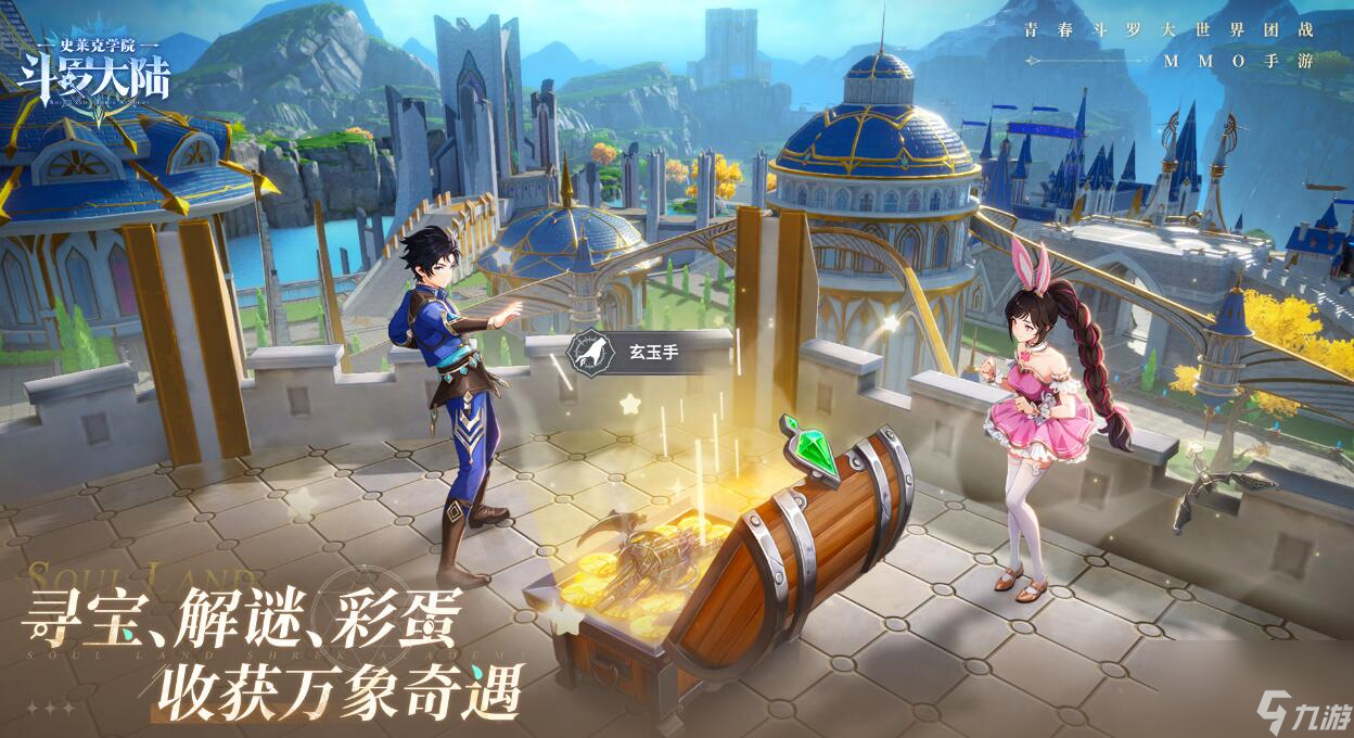 斗罗大陆史莱克学院哪个职业厉害