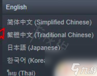 恶灵附身正版怎么弄中文 恶灵附身如何在游戏中设置