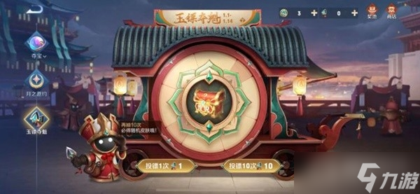 《王者荣耀》玉镖夺魁活动方法