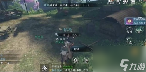 逆水寒手游芳名何從奇遇任務(wù)攻略