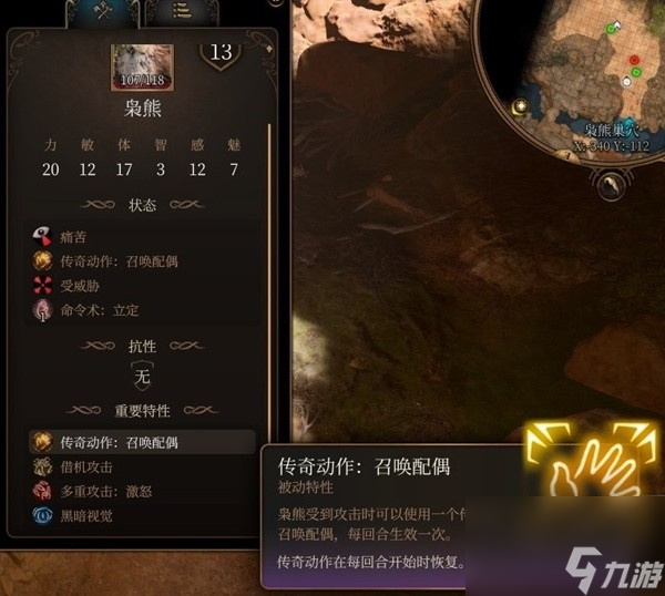 《博德之门3》荣誉模式全传奇动作效果一览