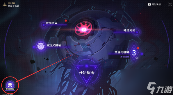 崩坏星穹铁道1.6黄金新增内容
