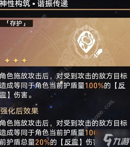 崩坏星穹铁道黄金与机械存护命途怎么打 黄金与机械存护命途速通攻略