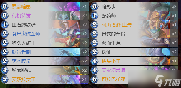 《炉石传说》发掘贼卡组介绍
