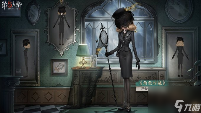 致命诱惑《第五人格》演绎之星系列【奇珍时装】昆虫学者 菲丽丝上架！
