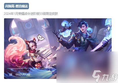 《王者荣耀》S34赛季改动解析