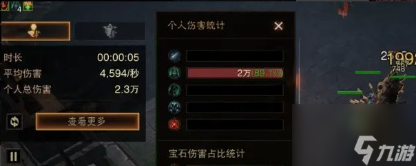 《暗黑破坏神不朽》爆裂之炎怎么样 2星爆裂之炎测试详情