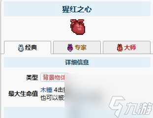 泰拉瑞亚里解救受缚的哥布林方法