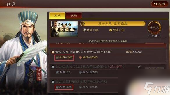 三国志战略版s110级地怎么打 《三国志战略版》S8七级地攻略