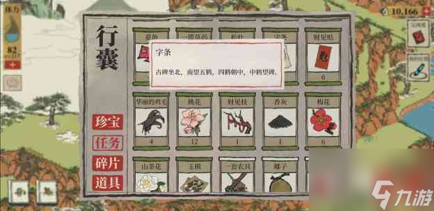 江南百景图限时探险竹林迷宫答案？江南百景图攻略分享