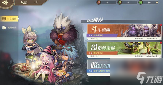《勇士与冒险》天空套怎么合成 天空套合成方法介绍