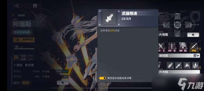 交错战线阿瑞斯怎么样 交错战线阿瑞斯角色介绍