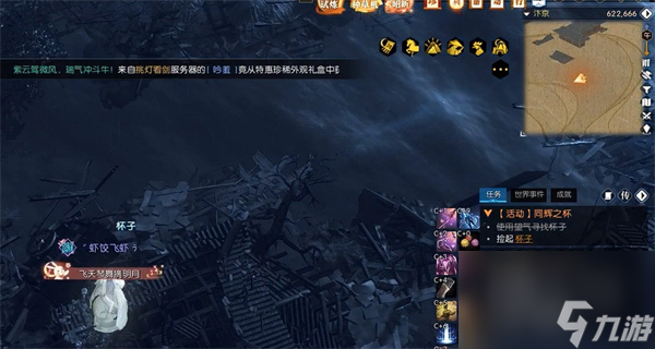 逆水寒手游汴京危局任务完成攻略
