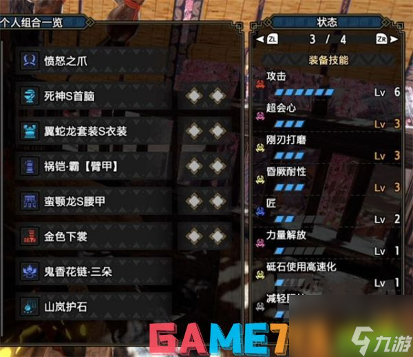 怪物猎人崛起愤怒之爪怎么配装?堆攻击和爆伤有用吗?