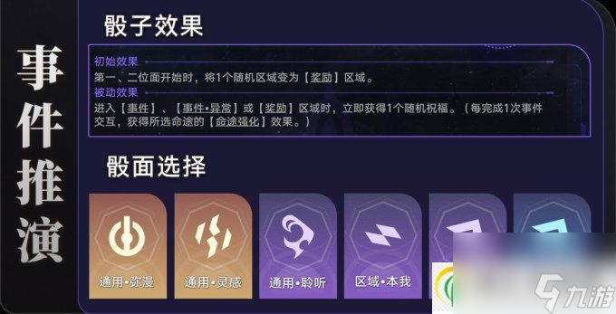 崩坏星穹铁道黄金与机械成就攻略 冒险区域成就汇总