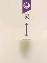 重返未来1999灵感克制关系
