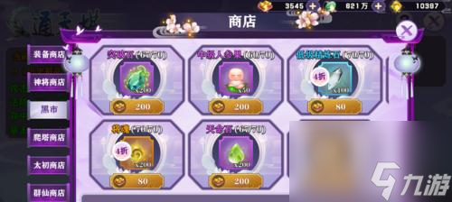 《以我就是要红》第七章通关攻略（迎接更高难度，挑战自我！）