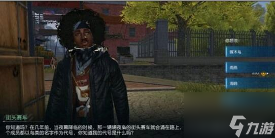 《黎明觉醒生机》NPC好感度问题答案一览