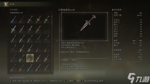 《艾爾登法環(huán)》需要信仰值加成武器圖鑒及獲取方法