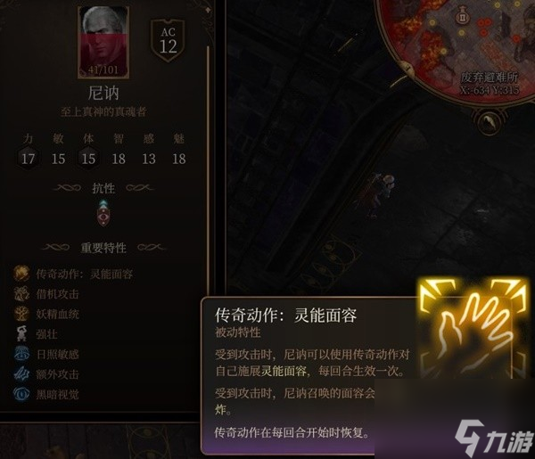 《博德之门3》荣誉模式全传奇动作效果一览