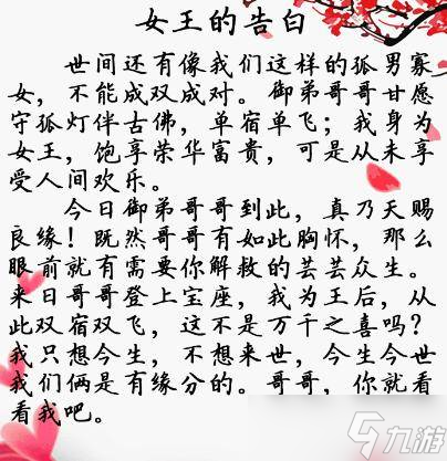 疯狂梗传女王的告白怎么过 疯狂梗传关卡通关攻略