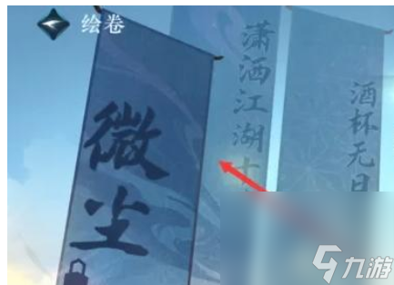 《逆水寒手游》繪卷傳承任務(wù)完成方法