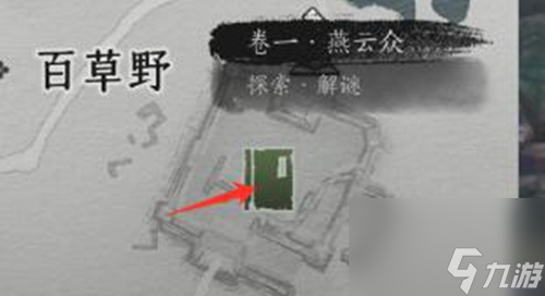 燕云十六声侠迹卷燕云众任务怎么过,燕云十六声侠迹卷燕云众任务流程攻略
