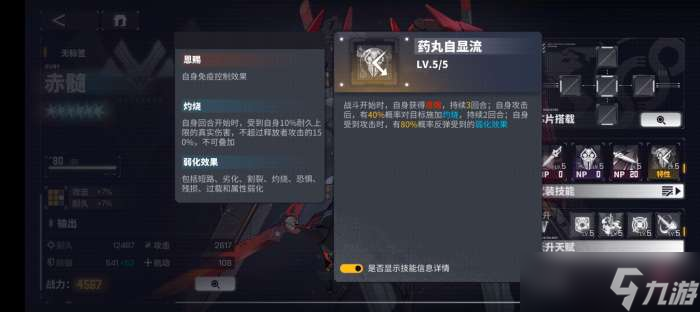 交错战线阿瑞斯怎么样 交错战线阿瑞斯角色介绍