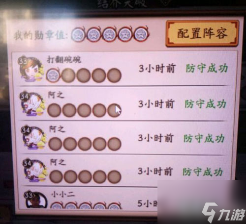 阴阳师手游结界防守有什么奖励吗(结界防守奖励方法解析攻略)「待收藏」