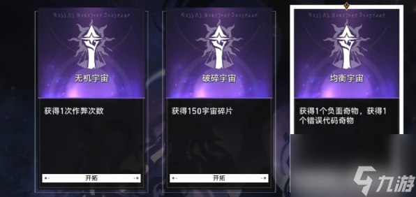 崩坏星穹铁道黄金与机械奇物怎么收集