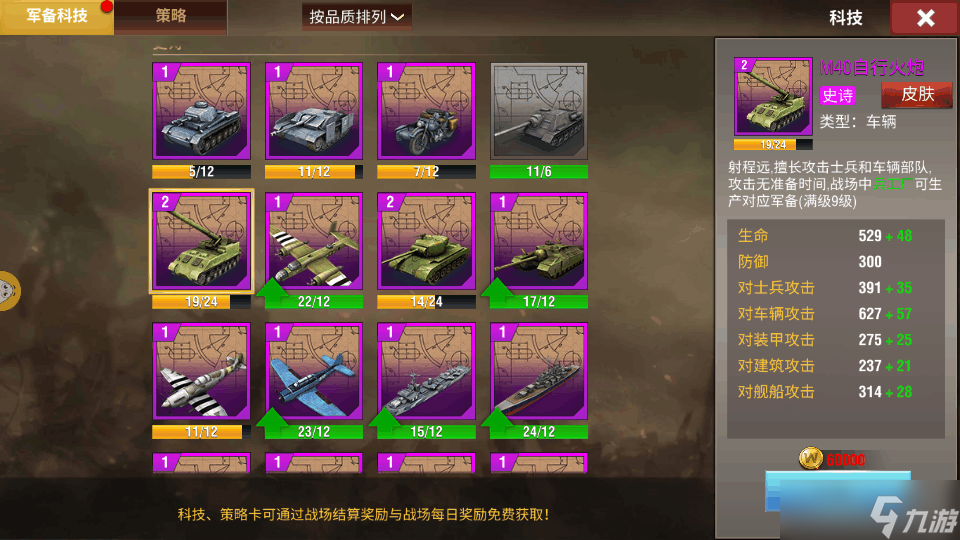 二戰(zhàn)風云二如何快速升到黑鐵